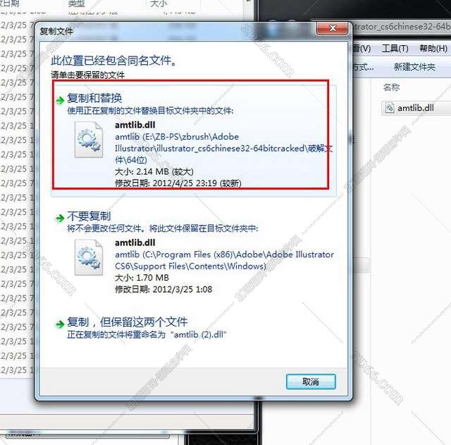 Adobe Illustrator Cs6中文破解版安装图文教程、破解注册方法