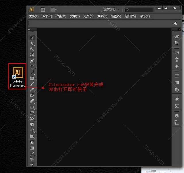 Adobe Illustrator Cs6中文破解版安装图文教程、破解注册方法