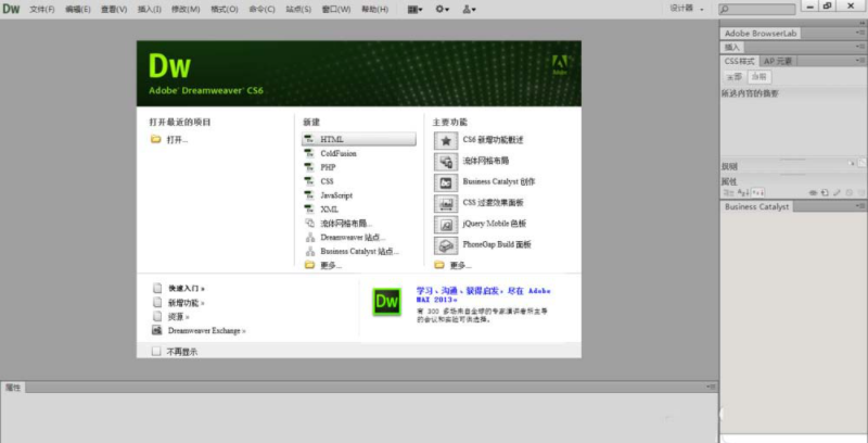 dreamweaver字体放大软件