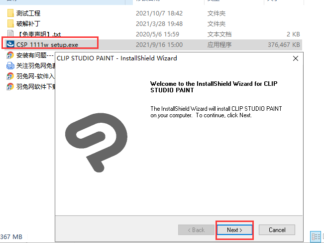 clip studio paint v1.11.1【csp优动漫】繁体中文免费版安装图文教程、破解注册方法