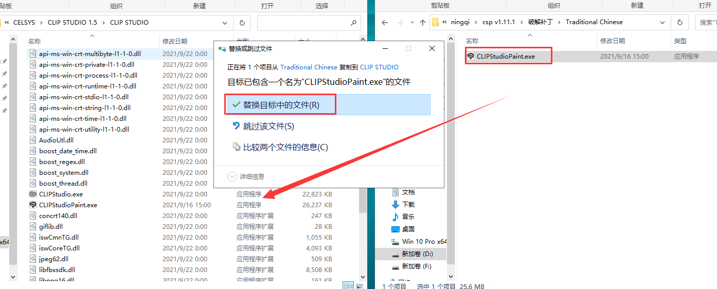 clip studio paint v1.11.1【csp优动漫】繁体中文免费版安装图文教程、破解注册方法