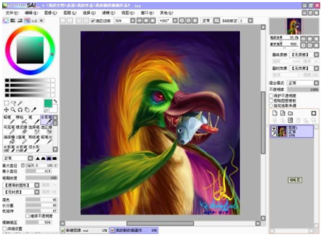 sal2.0绘画软件下载