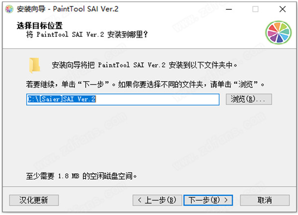 SAI中文版2020【SAI绘画软件v2.0】 专业完美官方版安装图文教程、破解注册方法