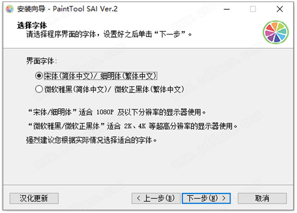 SAI中文版2020【SAI绘画软件v2.0】 专业完美官方版安装图文教程、破解注册方法