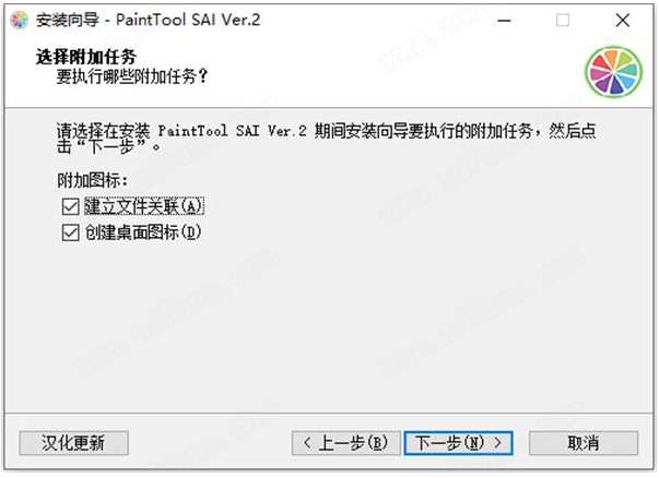SAI中文版2020【SAI绘画软件v2.0】 专业完美官方版安装图文教程、破解注册方法