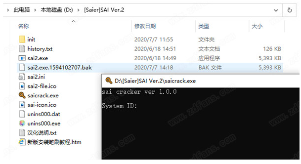 SAI中文版2020【SAI绘画软件v2.0】 专业完美官方版安装图文教程、破解注册方法