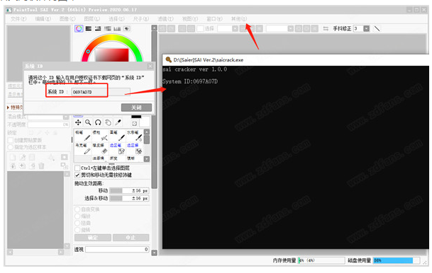 SAI中文版2020【SAI绘画软件v2.0】 专业完美官方版安装图文教程、破解注册方法