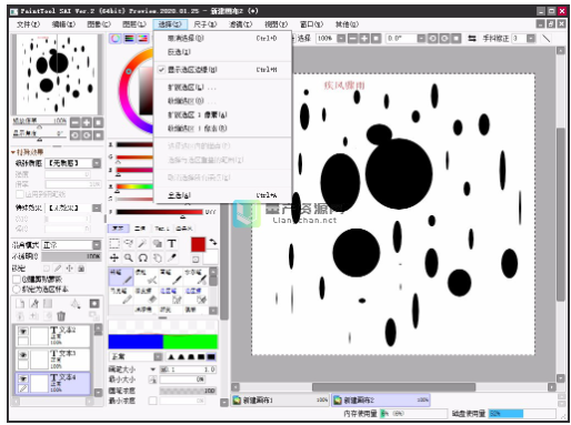 excel和sal哪个是画图软件
