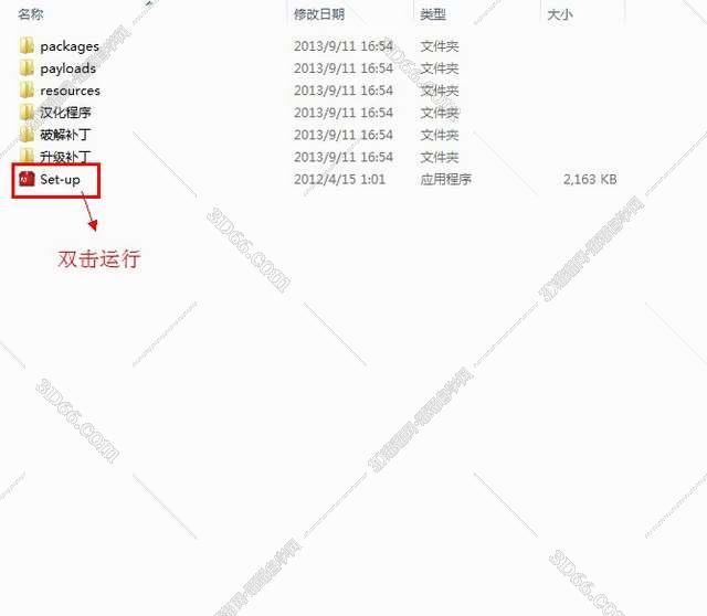 Adobe After Effects cs6中文版安装图文教程、破解注册方法