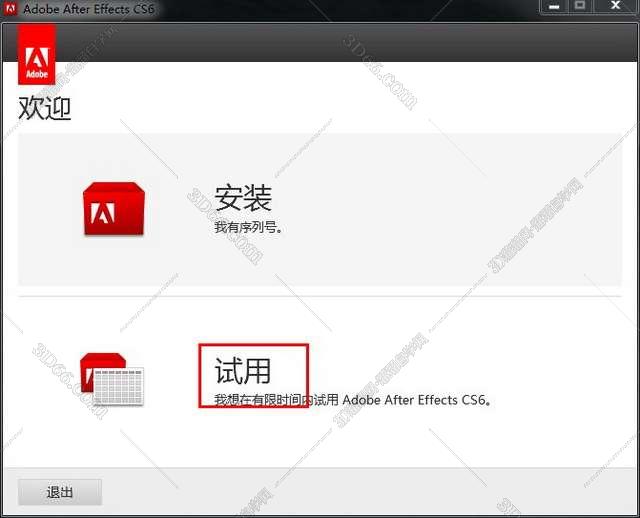 Adobe After Effects cs6中文版安装图文教程、破解注册方法