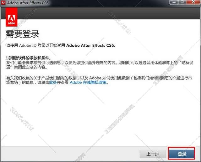 Adobe After Effects cs6中文版安装图文教程、破解注册方法