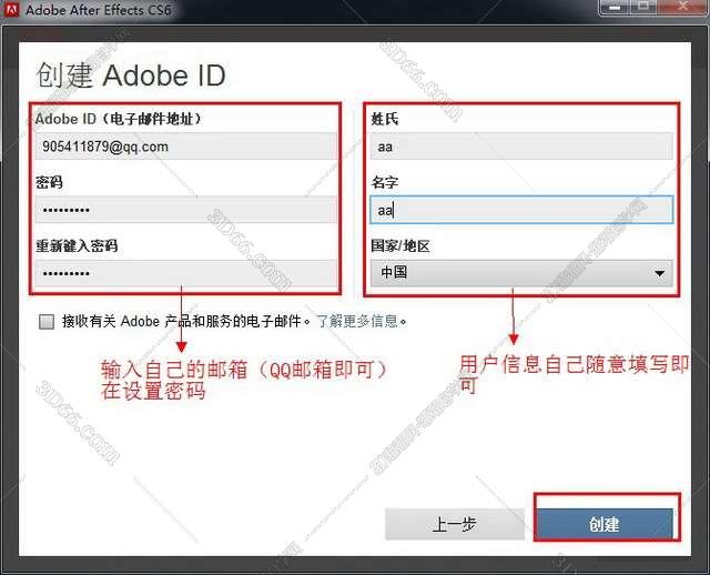Adobe After Effects cs6中文版安装图文教程、破解注册方法