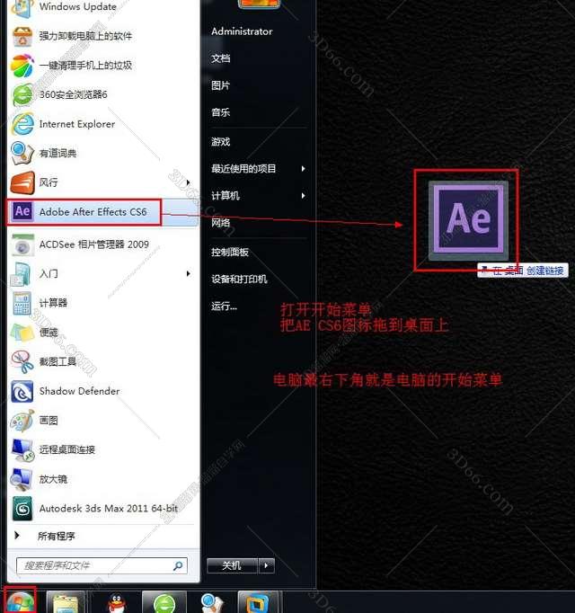 Adobe After Effects cs6中文版安装图文教程、破解注册方法