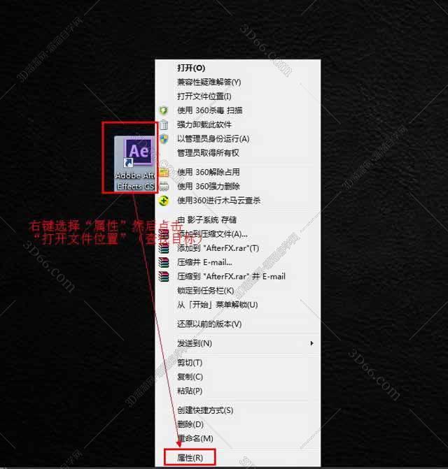 Adobe After Effects cs6中文版安装图文教程、破解注册方法