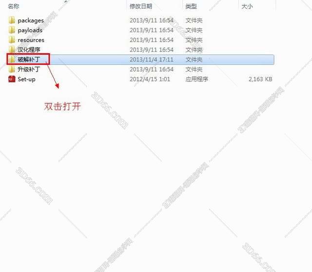 Adobe After Effects cs6中文版安装图文教程、破解注册方法