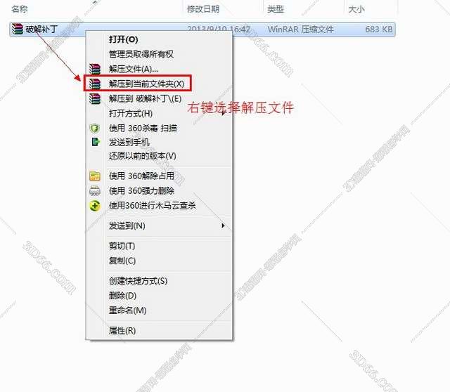 Adobe After Effects cs6中文版安装图文教程、破解注册方法
