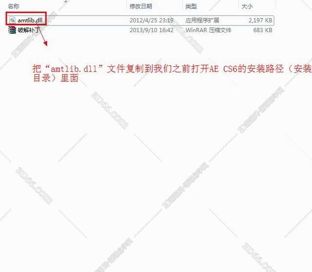 Adobe After Effects cs6中文版安装图文教程、破解注册方法