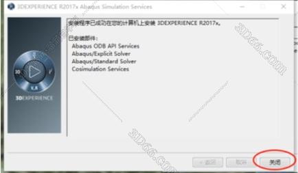 abaqus与其它软件的接口