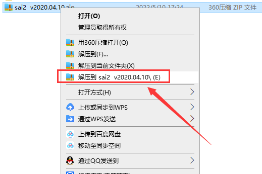 sai2官网正版都没设计软件下载v2020.04.10安装图文教程、破解注册方法