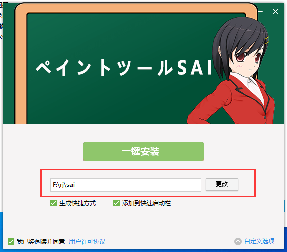sai2官网正版都没设计软件下载v2020.04.10安装图文教程、破解注册方法