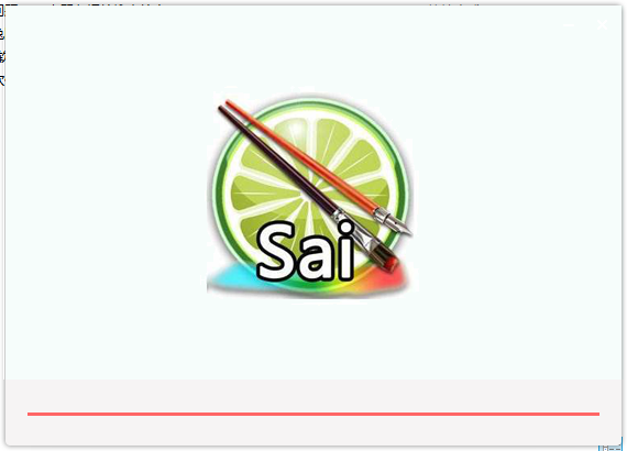 sai2官网正版都没设计软件下载v2020.04.10安装图文教程、破解注册方法