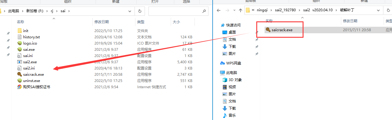 sai2官网正版都没设计软件下载v2020.04.10安装图文教程、破解注册方法