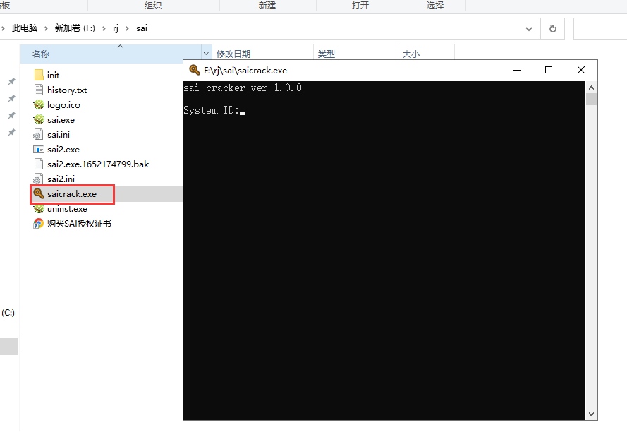 sai2官网正版都没设计软件下载v2020.04.10安装图文教程、破解注册方法