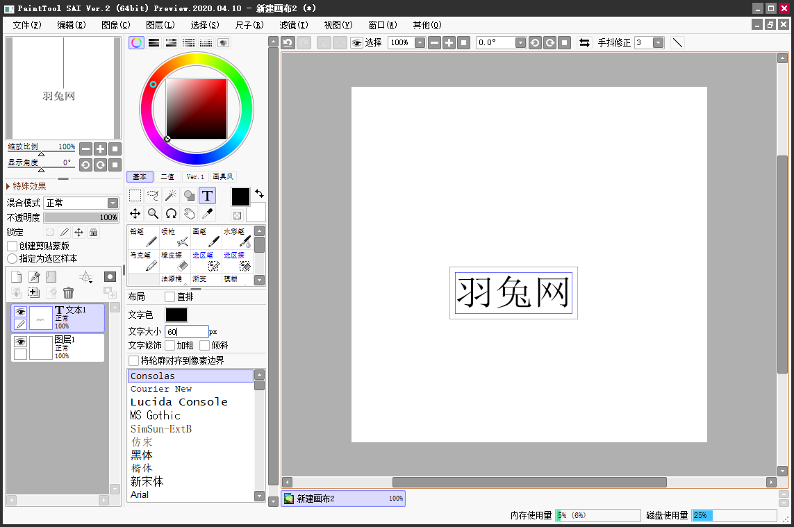 sai绘画软件手机版怎么下载