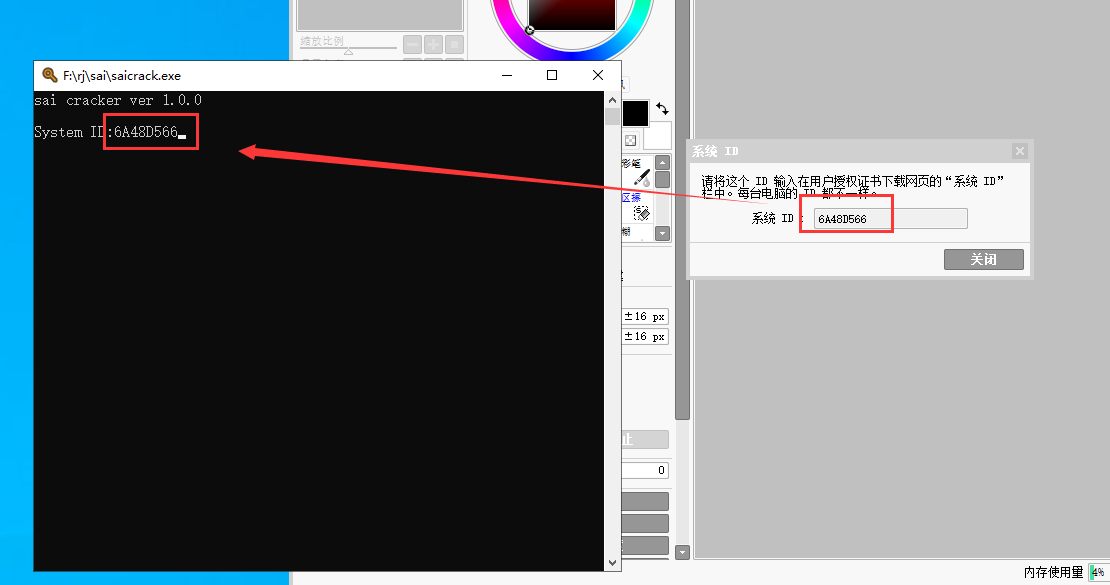 Easy PaintTool SAI v2020.04.10【绘画软件】官方中文版安装图文教程、破解注册方法