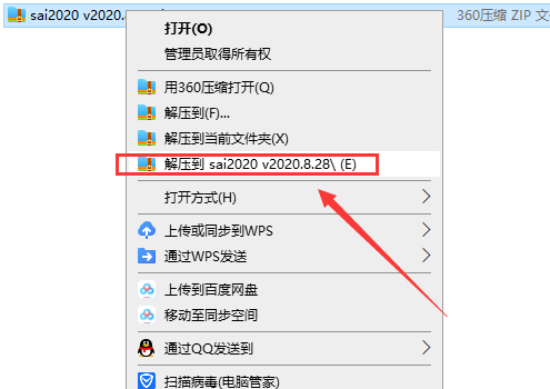 SAI 2020【免费下载sai软件】v2020.8.28官方全新版安装图文教程、破解注册方法