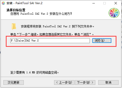 SAI 2020【免费下载sai软件】v2020.8.28官方全新版安装图文教程、破解注册方法