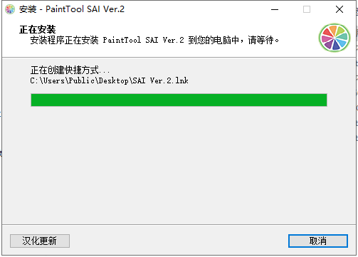 SAI 2020【免费下载sai软件】v2020.8.28官方全新版安装图文教程、破解注册方法