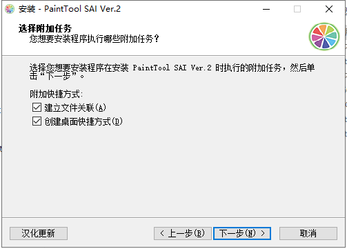Easy PaintTool SAI v2020.8.28【绘画软件】官方专业版安装图文教程、破解注册方法