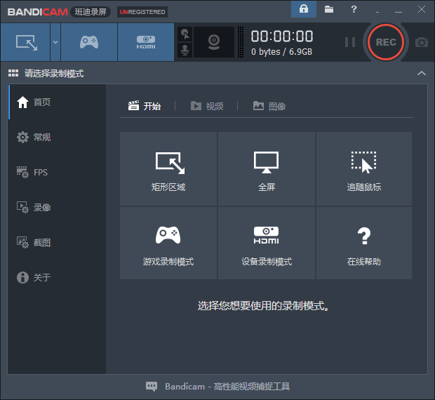 卸载bandicam录屏软件