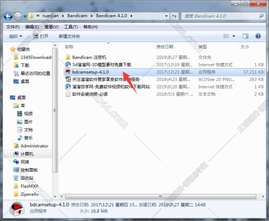 bandicam什么软件