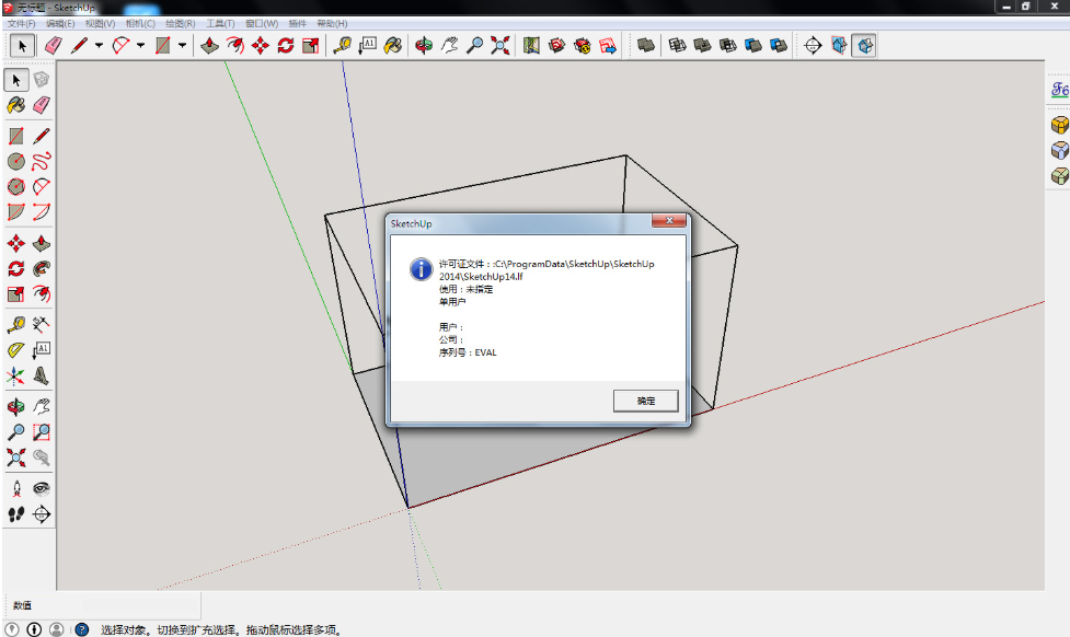 sketchup导出插件下载