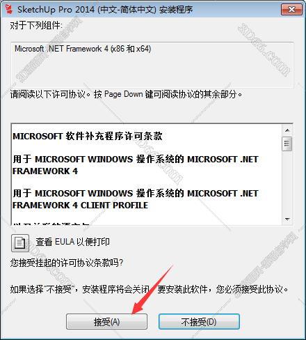 sketchup suapp 插件下载
