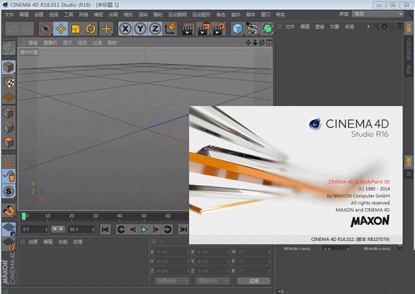 cinema 4d软件免费下载