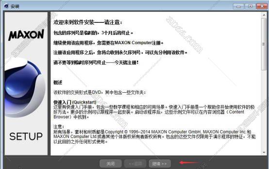 32位 cinema 4d软件下载