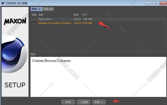 cinema 4d软件免费下载