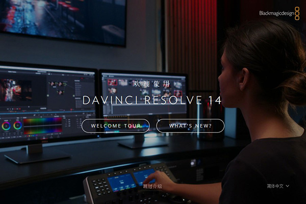 davinci resolve 11 破解