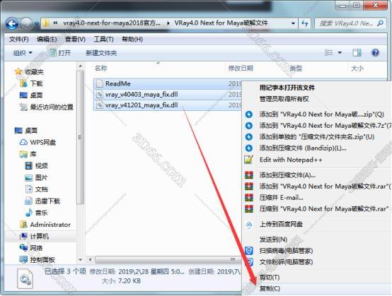 vray4.0【VR4.0渲染器】VRay4.0 Next for Maya2016.5破解版安装图文教程、破解注册方法