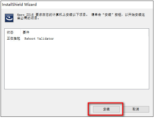Nero11.0中文版【Nero11.0破解版】中文破解版安装图文教程、破解注册方法