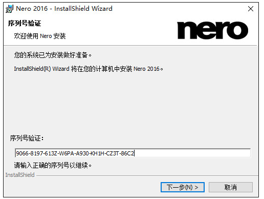 Nero11.0中文版【Nero11.0破解版】中文破解版安装图文教程、破解注册方法
