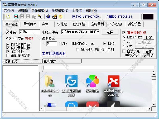屏幕录像专家百度网盘下载