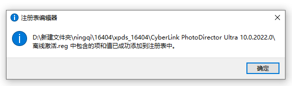 Adobe Director 10中文版【Di 10破解版】中文破解版安装图文教程、破解注册方法