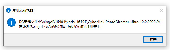 Adobe Director 10绿色破解版【附破解激活补丁】安装图文教程、破解注册方法