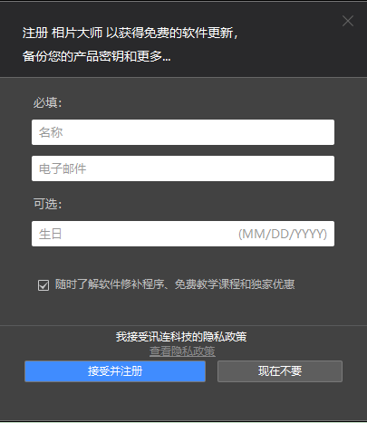 Adobe Director 10绿色破解版【附破解激活补丁】安装图文教程、破解注册方法