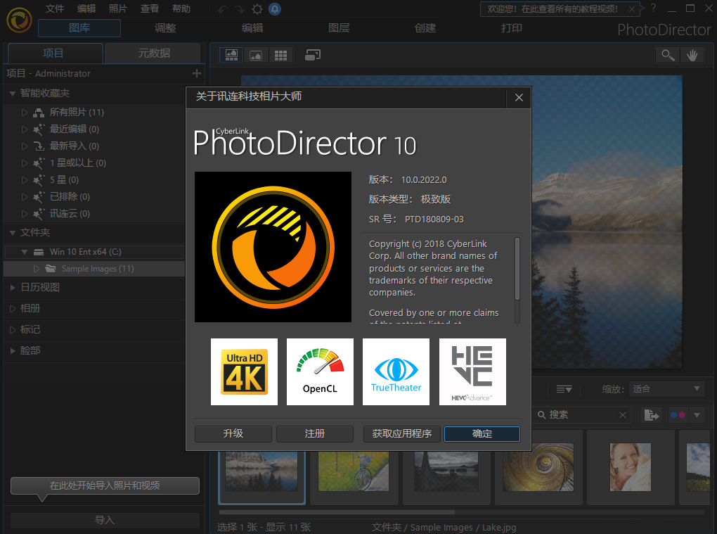 Adobe Director 10绿色破解版【附破解激活补丁】安装图文教程、破解注册方法