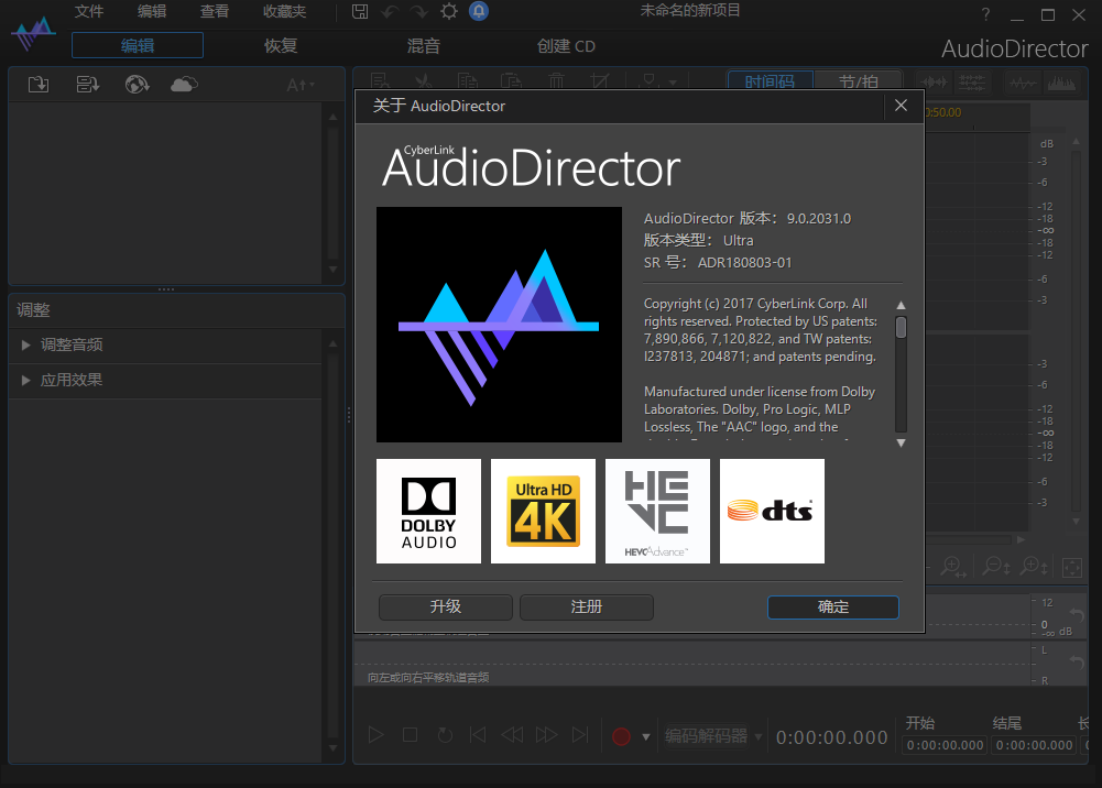 adobe director 多媒体创作软件 v11.5